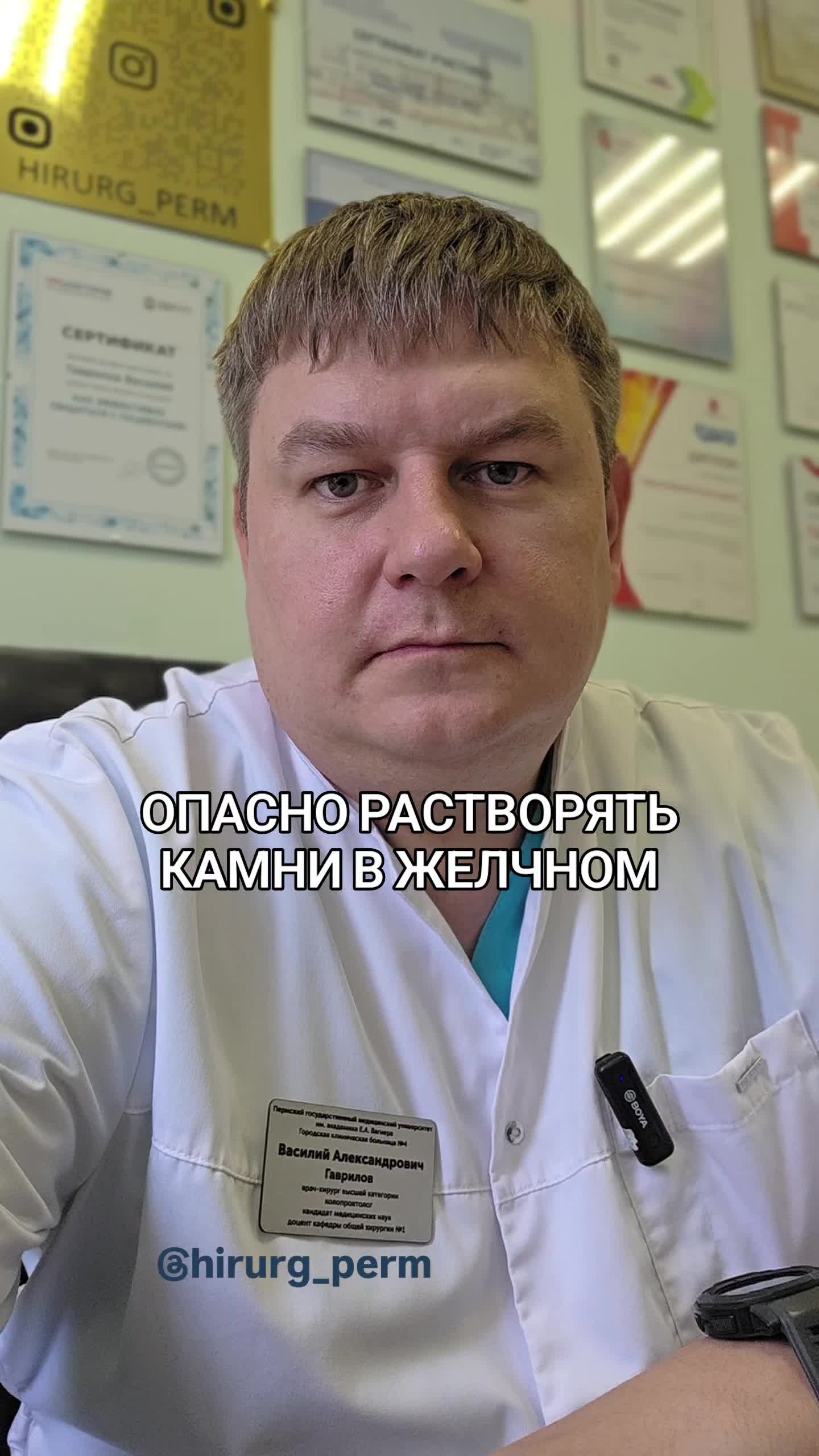 Опасно растворять камни в желчном