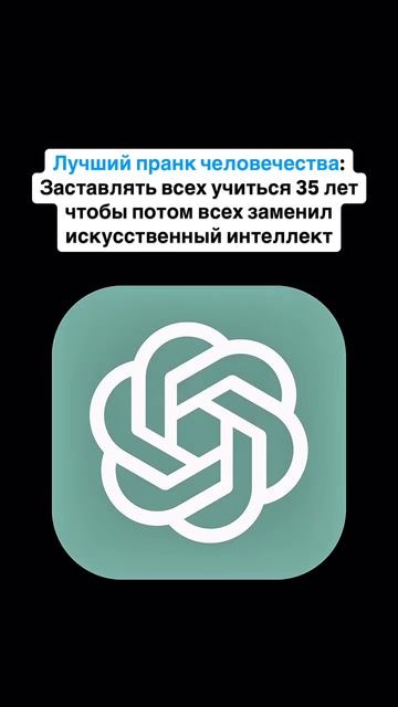 ⚠️ ИИ уже заменяет людей