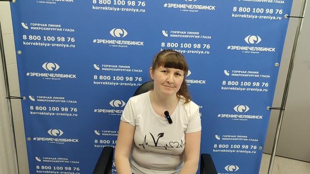 Отзыв о лазерной коррекции зрения в клинике "Зрение Челябинск", 88001009876