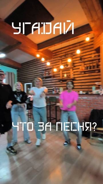 угадай песню