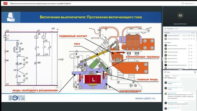 ТЭ Выключатели автоматические быстродействующие постоянного тока ВАБ-43, ВАБ-49 (ч1)