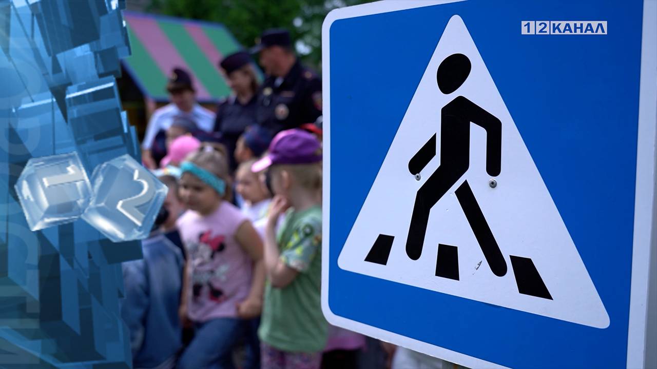В детском саду №10 сотрудники полиции провели мероприятие под названием «Внимание! Дети!»