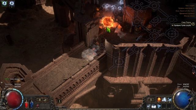 Path of Exile 2. Путь скорби.