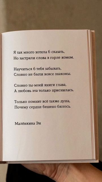 #любовь #жизнь #мысли #эмоции #стихи #поэзия #литература #цитаты #цитата #стих