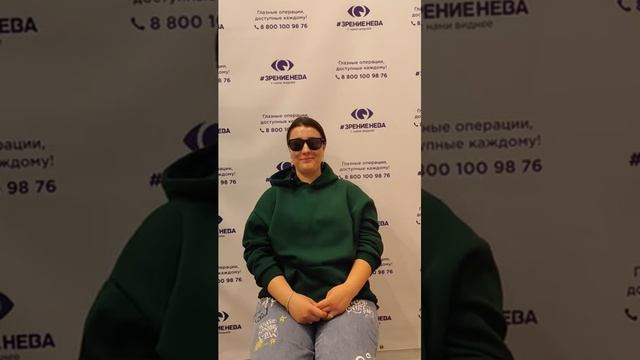 Отзыв о лазерной коррекции зрения в клинике "Зрение Нева", 88001009876
