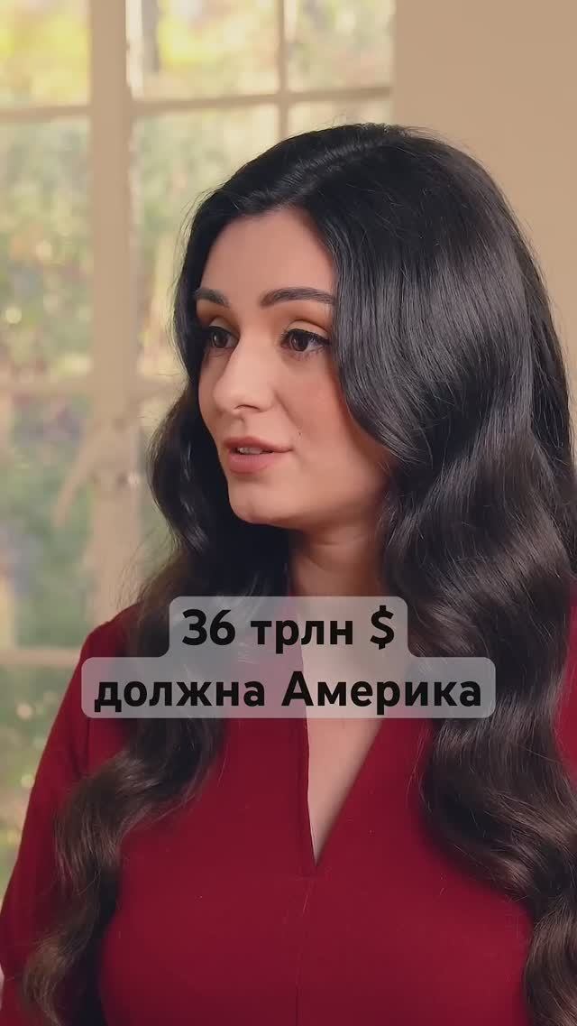 Госдолг США — это проблема? #америка #деньги #доллар #экономика