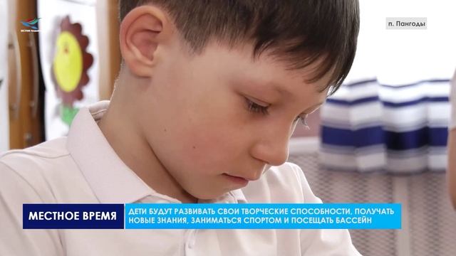 «Страна «Летник»