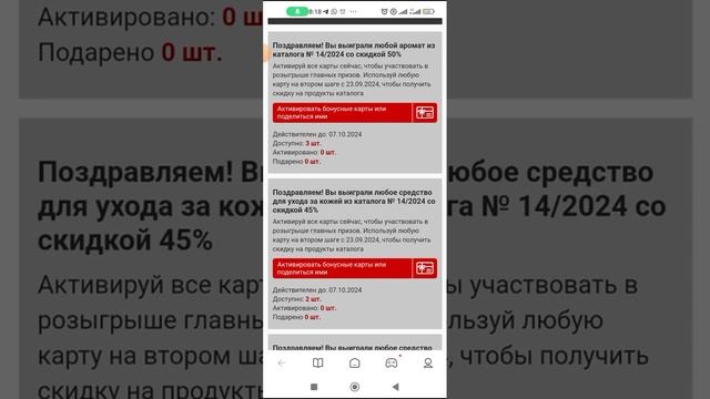 КАК АКТИВИРОВАТЬ КАРТЫ МЕГА-АКЦИИ В 13 КАТАЛОГЕ ФАБЕРЛ?