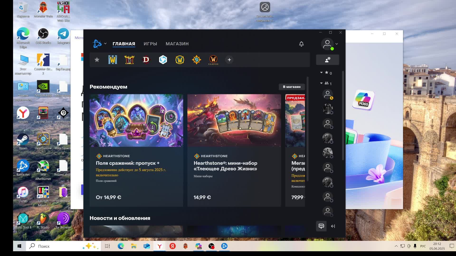Hearthstone