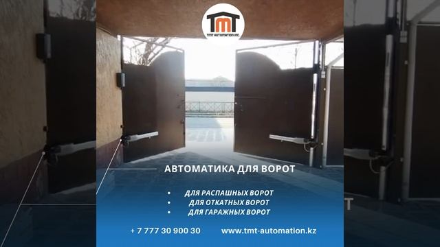 Автоматика для ворот Шымкент #ленгер #тараз #туркестан