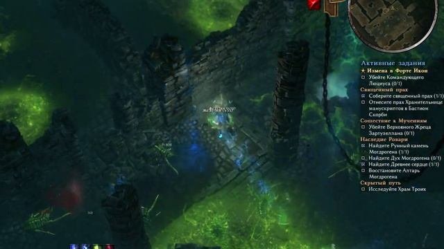 Grim Dawn прохождение Скрытый Путь