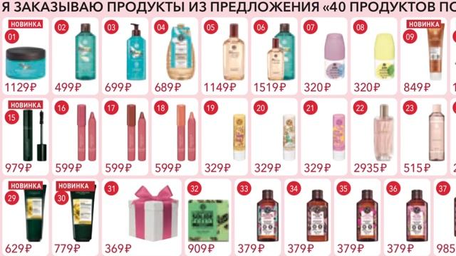 ИВ РОШЕ НОВЫЙ БЛАНК 9РИО5РА90(80) ВЕСНА-ЛЕТО