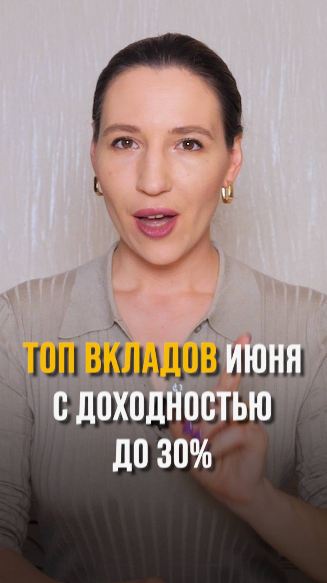 Лучшие вклады июня. ТОП 3