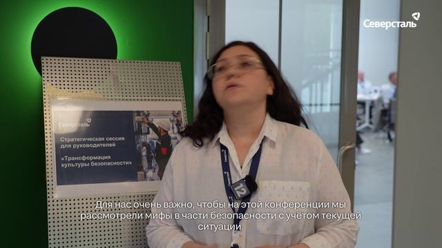 В Череповце прошла стратегическая сессия по охране труда для топ-руководителей «Северстали»