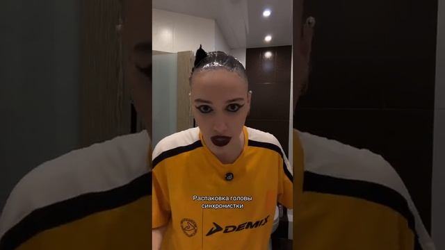 Распаковка головы синхронистки 😳

Подпишись!!!