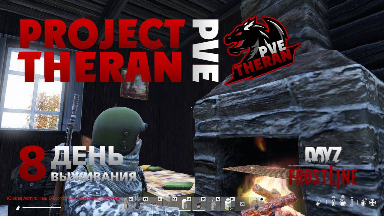 DayZ. FrostLine / Project Theran PVE / #8. Место под базу и поиск ресурсов.