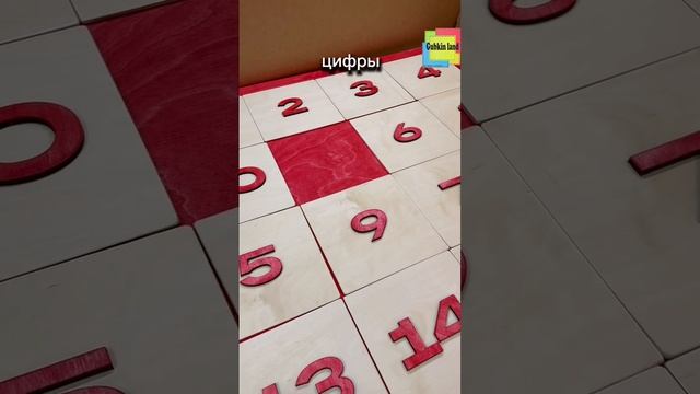 Мега пятнашки