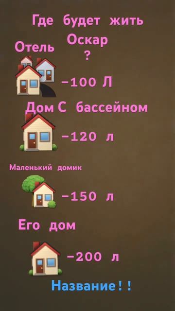 Мне кажется что все люди должны быть в приятных услови