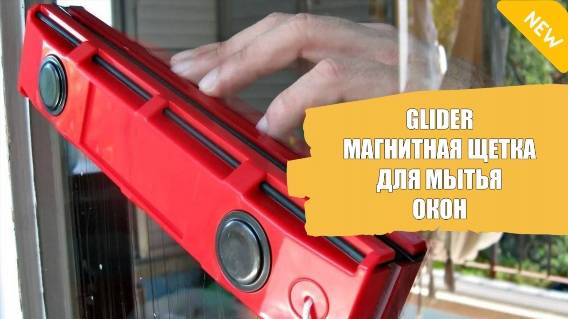 Чтобы окна блестели без разводов как помыть ❌ Очиститель стекол karcher