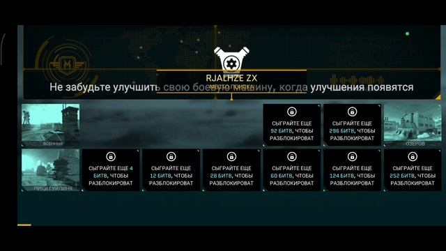 Massive Warfare: Танки Тандер 2.