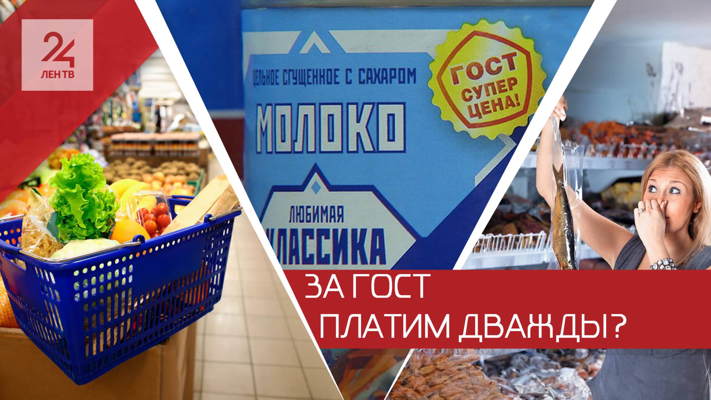 В чем суть предложения об обязательном соблюдении стандартов качества пищевыми производителями?