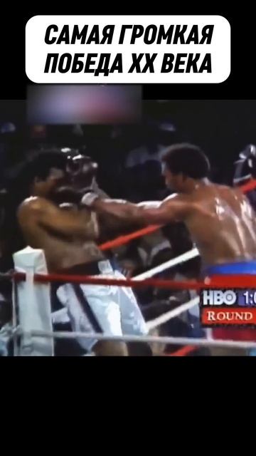 Переиграл и уничтожил! Али vs Форман #boxing