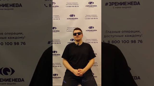 Отзыв о лазерной коррекции зрения в клинике "Зрение Нева", 88001009876