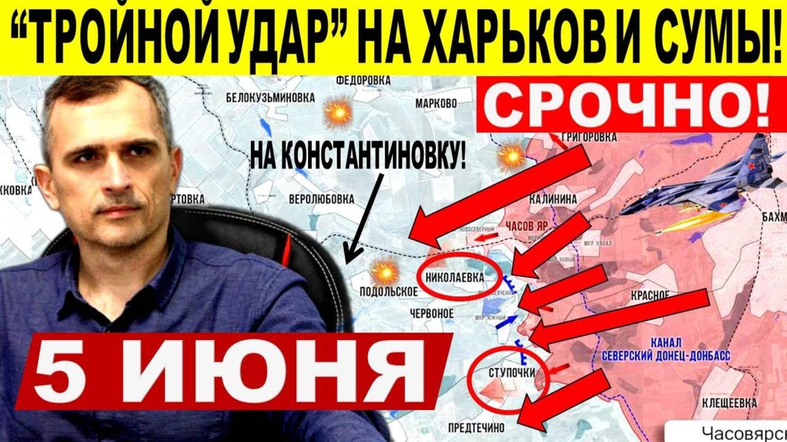 ВОТ ЭТО ДА!Тройной удар на Харьков и Сумы! Новый ловкий ход ВС РФ! Военные сводки 5.06.2025