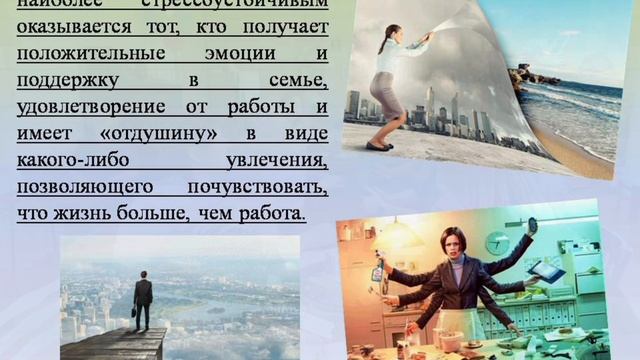 Тренинг эмоционального выгорания.mp4