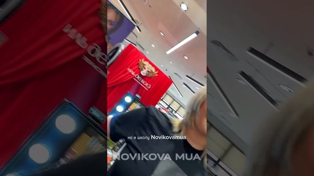 Ученицы школы NOVIKOVAMUA работают визажистами в ИЛЬ ДЭ БОТЭ