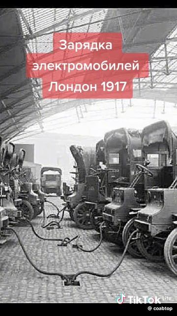 Электромобили