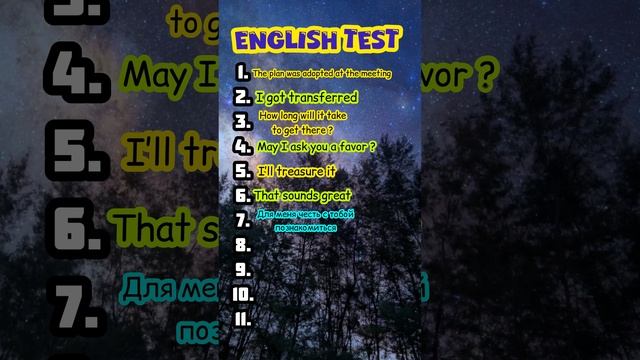 Тест на знание Английского языка