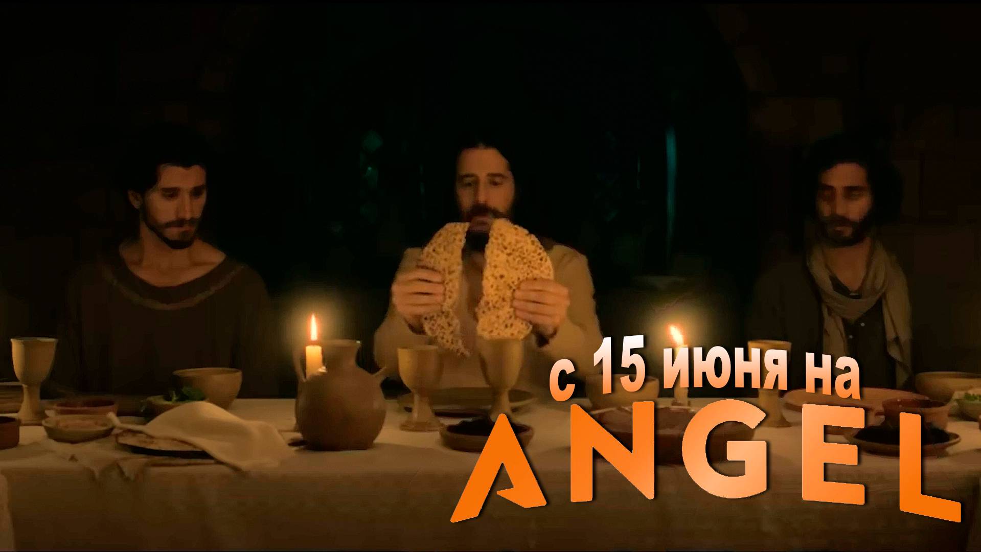 ≪Избранные≫: премьера 5 сезона - 15 июня 2025 г. на "Angel.com" (нейроозвученный трейлер)