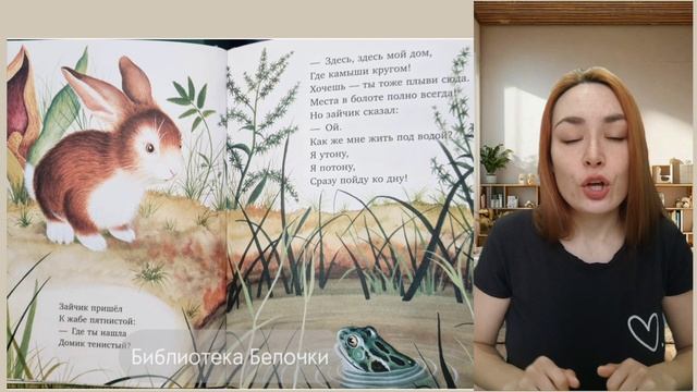 Зайчик ищет дом