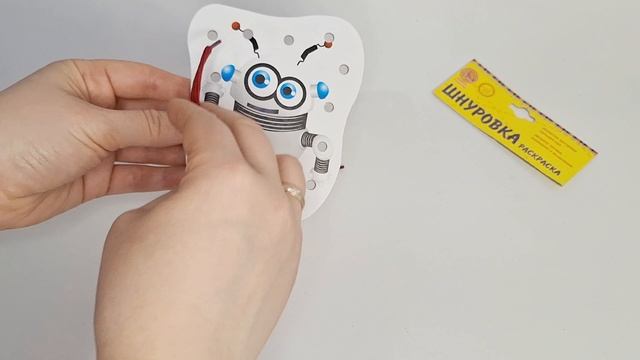 Шнуровка-раскраска "Робот", ТМ "Ракета"