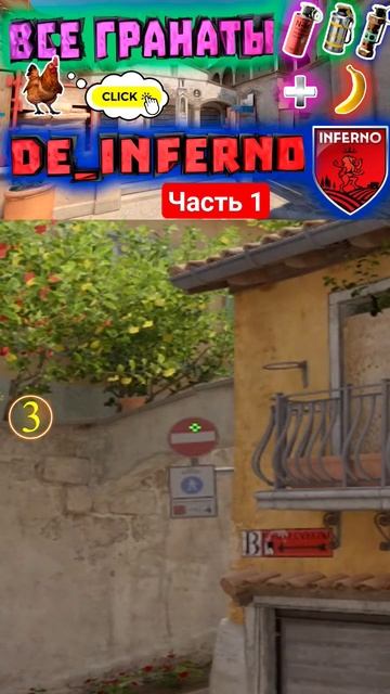 CS 2 Inferno Все гранаты. #counterstrike #game #gaming #кс2