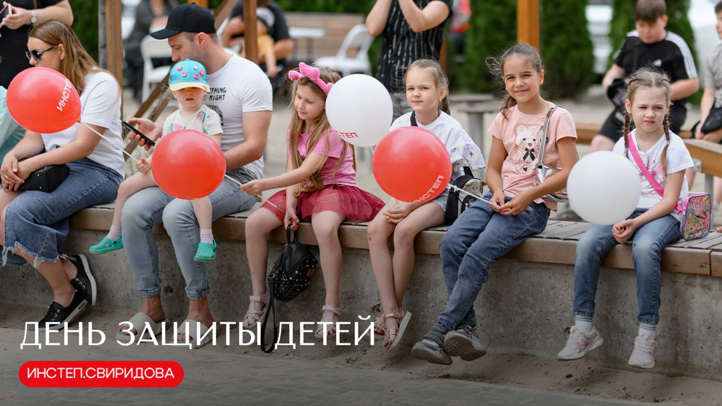 День защиты детей 2025 | Липецк