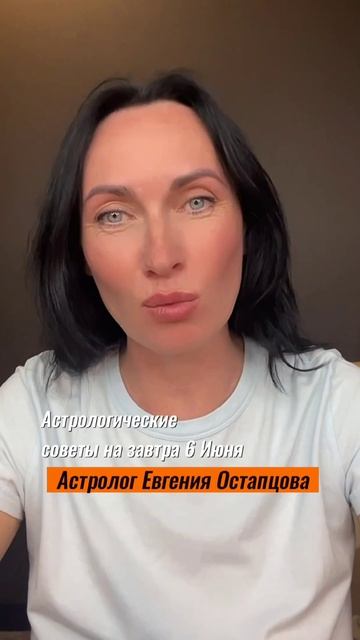 6 Июня. Прекрасный день для знакомств. #психология #гороскоп #отношения