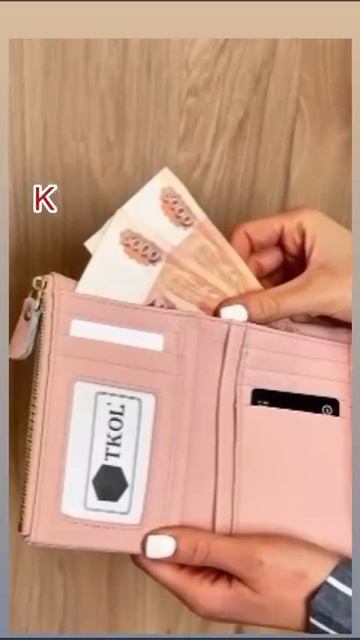 Знакомьтесь — ваш новый must-have! Кошелек "Пыльная Роза" 🌹