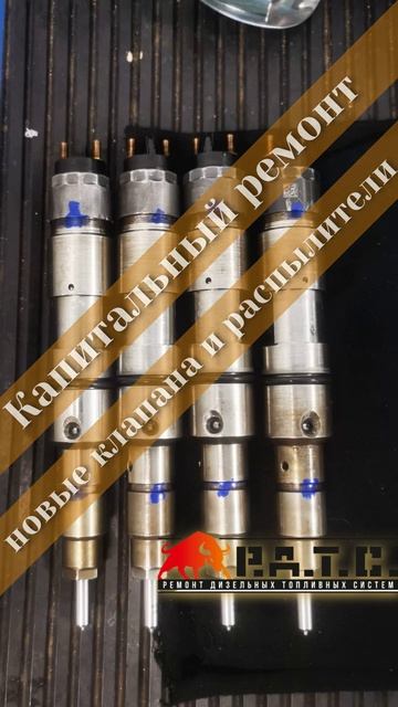 Капитальный ремонт