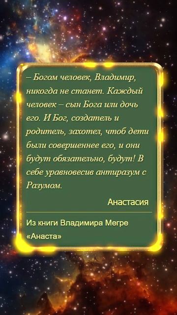 Цитата из книги «Звенящие кедры России»