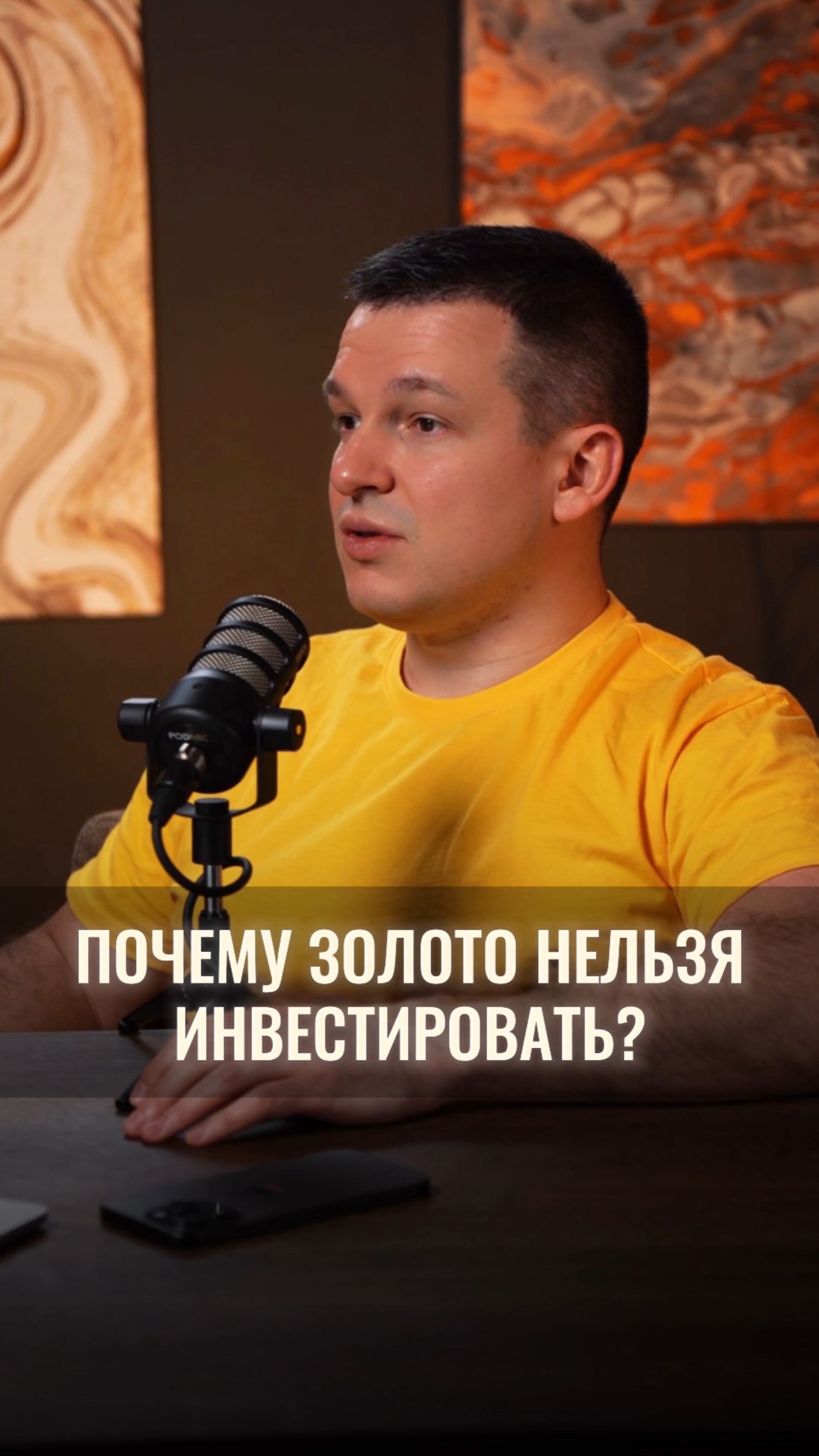 Почему золото — не инвестиция?