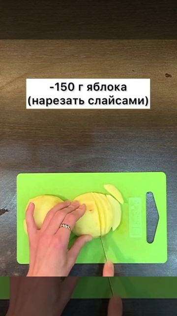 Яблочный 🍎 ПП 💪 пирог 🥧
.
Пожалуйста, поддержите меня, если вам понравился рецепт, подпишитесь 🙏