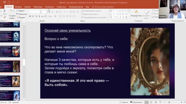 Деньги как зеркало отношений