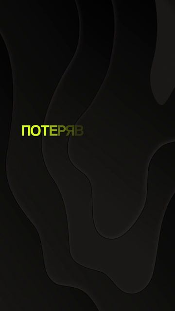 Tелеграм Kанал «В ПОИСКАХ СМЫСЛОВ» #валентингубер #психология #развитие #саморазвитие #дружба