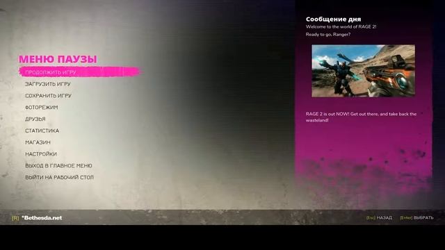 RAGE 2 прохождение без комментариев №1 ПРАВИТЕЛЬСТВО ПР?