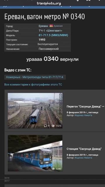 #транспорт #train #поездавидео #мем #metro #юмор