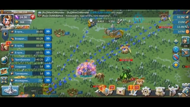 Lords Mobile - Футбол в гильдии Ru|. 608 королевство.