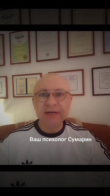 ТРАВМИРОВАННЫЕ ДЕТИ СУМАРИН ОЛЕГ ЮРЬЕВИЧ СЕМЕЙНЫЙ ПСИХОЛОГ ОНЛАЙН ОФЛАЙН