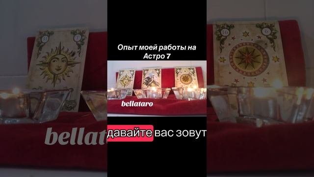 #астро7 #годовойрасклад #тарочточувствует #гаданиеонлайн